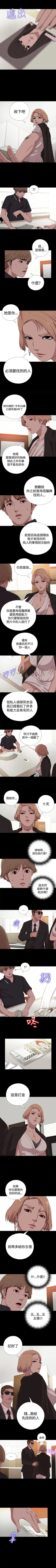 Page 17 of 傀儡瑪莉 1-30