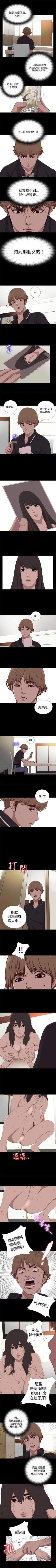 Page 18 of 傀儡瑪莉 1-30