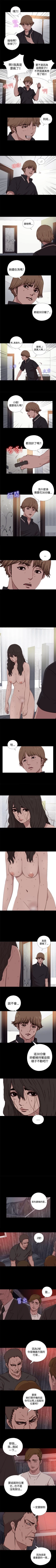 Page 21 of 傀儡瑪莉 1-30