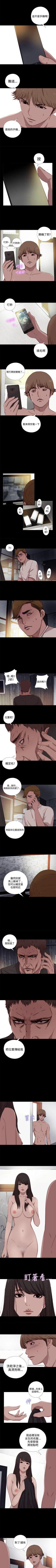 Page 26 of 傀儡瑪莉 1-30