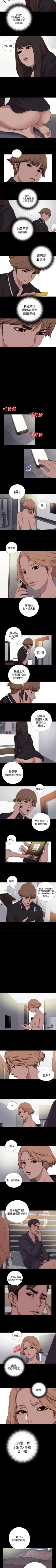 Page 29 of 傀儡瑪莉 1-30