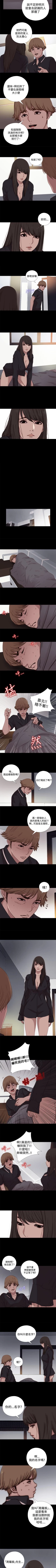 Page 30 of 傀儡瑪莉 1-30