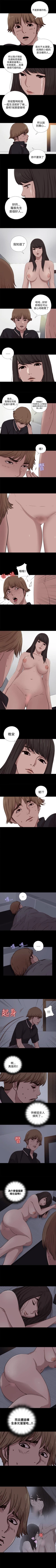 Page 33 of 傀儡瑪莉 1-30