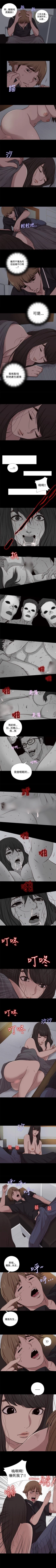 Page 34 of 傀儡瑪莉 1-30