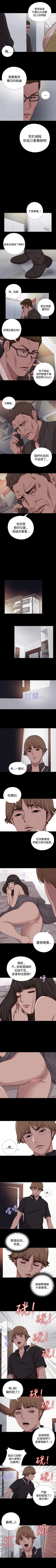 Page 38 of 傀儡瑪莉 1-30