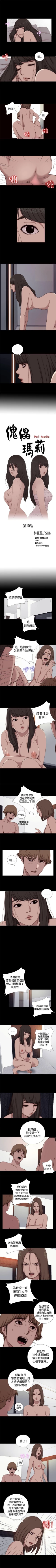 Page 40 of 傀儡瑪莉 1-30