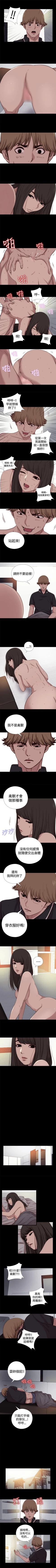 Page 42 of 傀儡瑪莉 1-30
