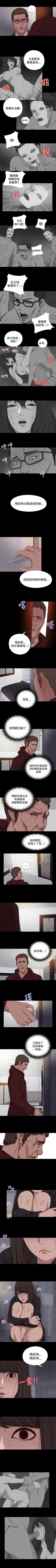 Page 45 of 傀儡瑪莉 1-30