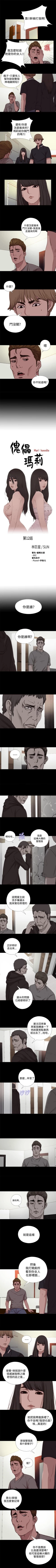 Page 48 of 傀儡瑪莉 1-30