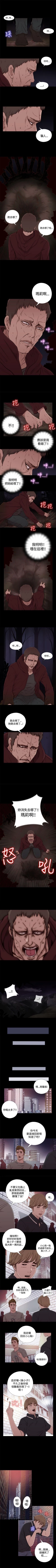 Page 4 of 傀儡瑪莉 1-30