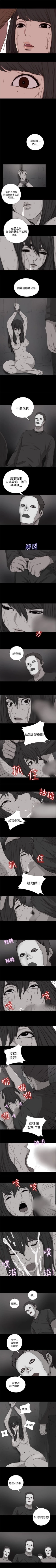 Page 50 of 傀儡瑪莉 1-30