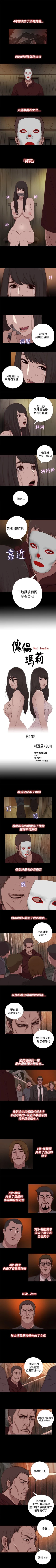 Page 56 of 傀儡瑪莉 1-30