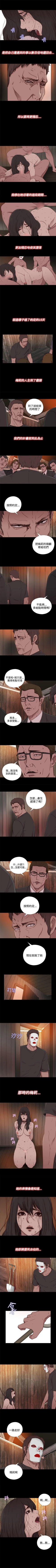 Page 58 of 傀儡瑪莉 1-30