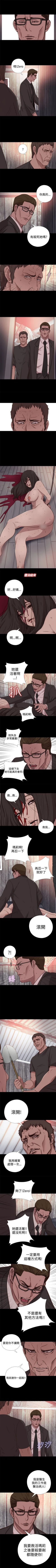 Page 62 of 傀儡瑪莉 1-30