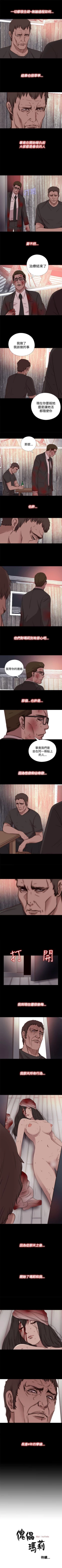 Page 63 of 傀儡瑪莉 1-30