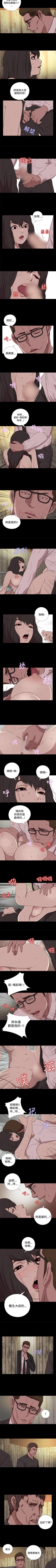 Page 65 of 傀儡瑪莉 1-30