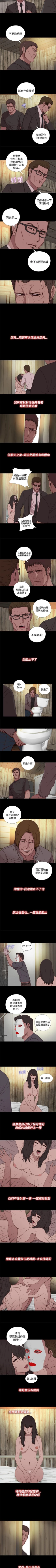 Page 66 of 傀儡瑪莉 1-30