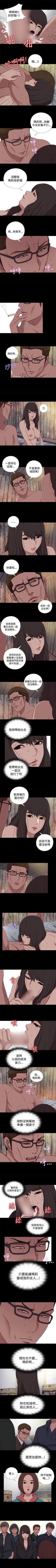 Page 73 of 傀儡瑪莉 1-30