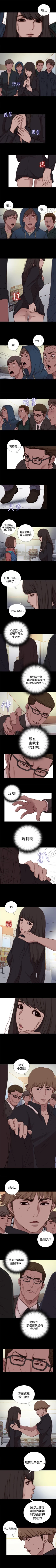 Page 74 of 傀儡瑪莉 1-30