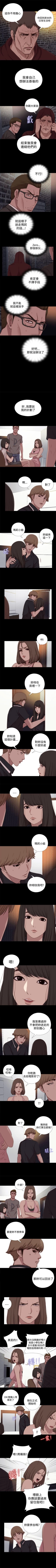 Page 77 of 傀儡瑪莉 1-30