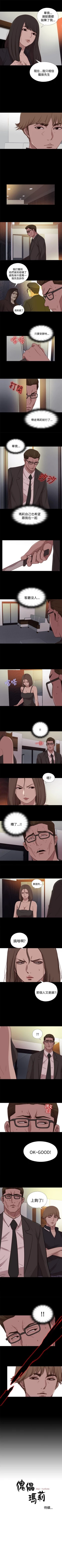 Page 87 of 傀儡瑪莉 1-30