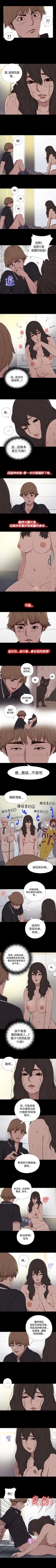 Page 8 of 傀儡瑪莉 1-30