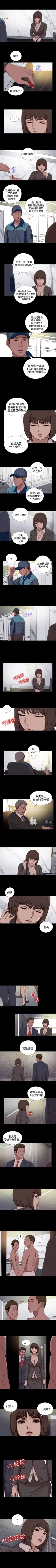Page 93 of 傀儡瑪莉 1-30