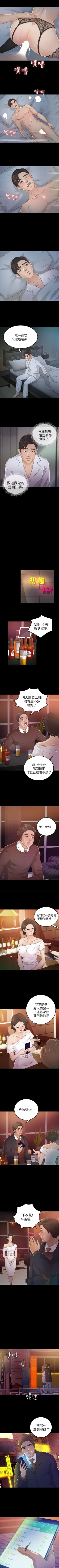 Page 102 of 養女 1-30