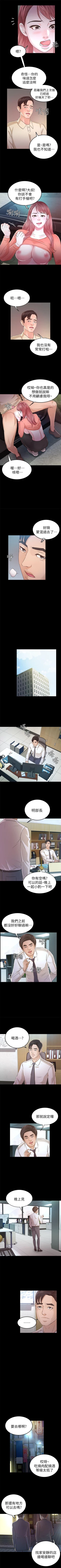 Page 107 of 養女 1-30