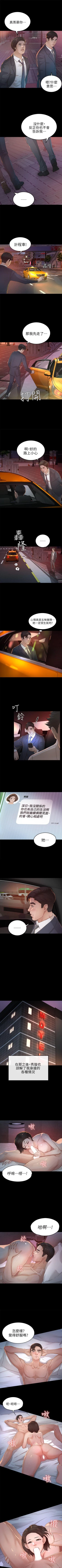 Page 112 of 養女 1-30