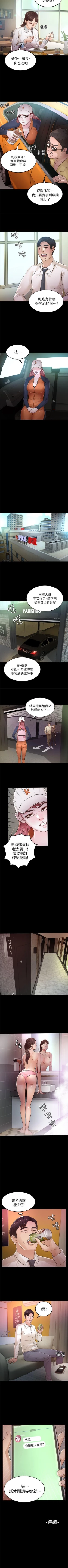 Page 119 of 養女 1-30