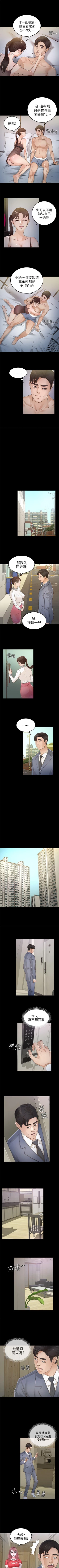 Page 123 of 養女 1-30