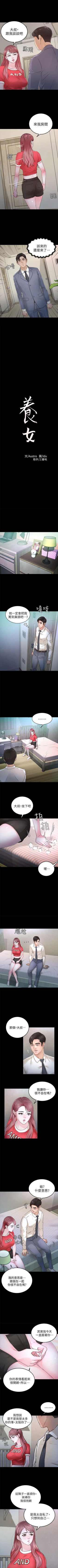 Page 125 of 養女 1-30