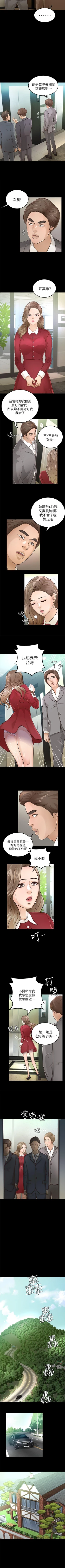 Page 128 of 養女 1-30