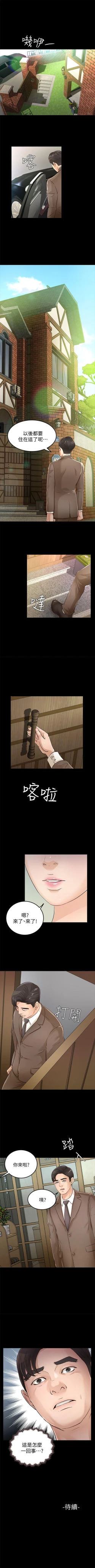 Page 129 of 養女 1-30