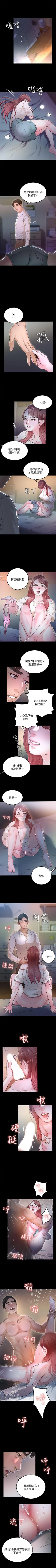 Page 132 of 養女 1-30