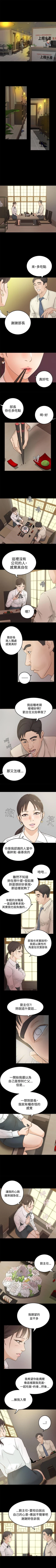 Page 15 of 養女 1-30