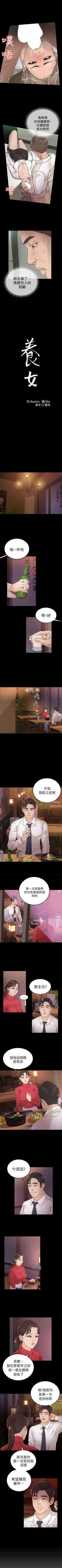 Page 1 of 養女 1-30