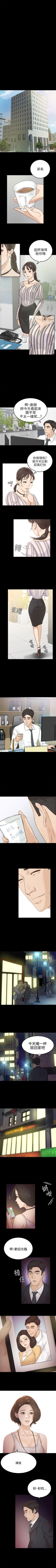 Page 21 of 養女 1-30