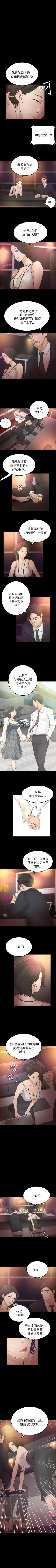 Page 24 of 養女 1-30