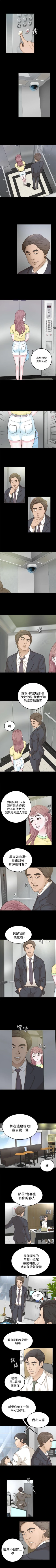 Page 31 of 養女 1-30