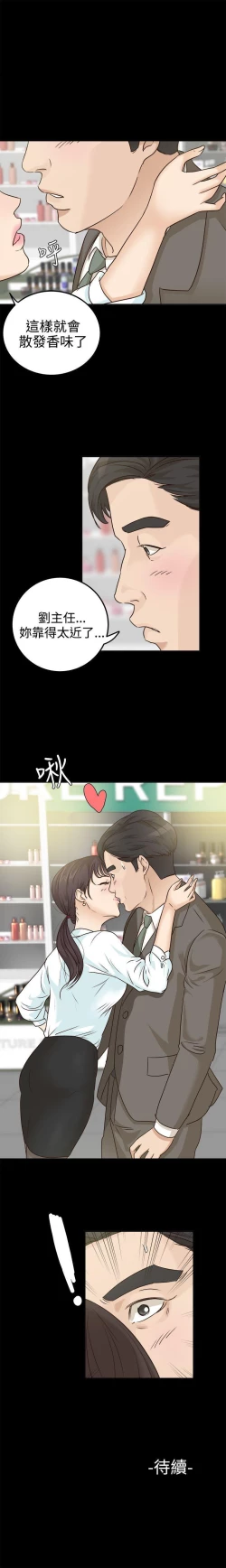 Page 34 of 養女 1-30