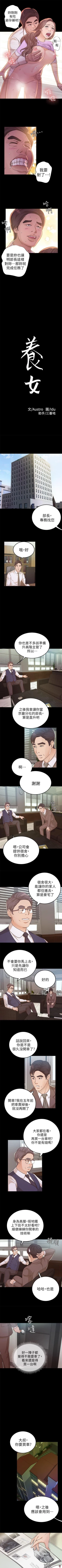 Page 39 of 養女 1-30