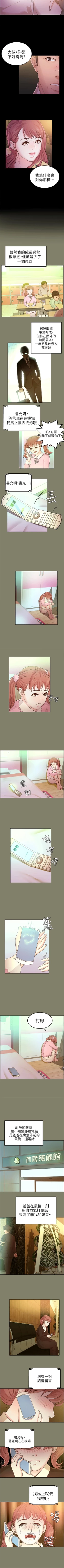 Page 49 of 養女 1-30