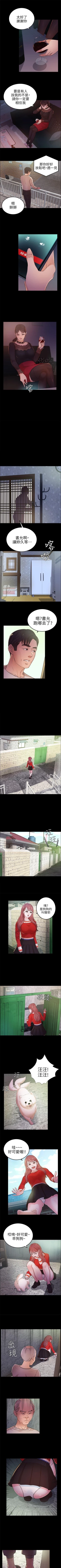 Page 54 of 養女 1-30