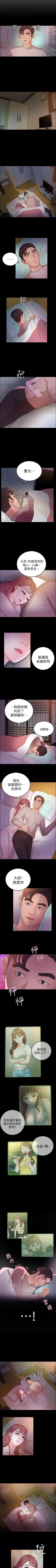 Page 58 of 養女 1-30