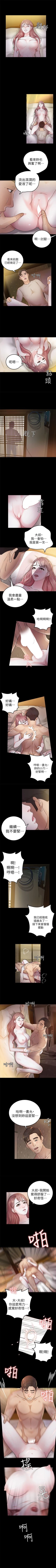 Page 62 of 養女 1-30