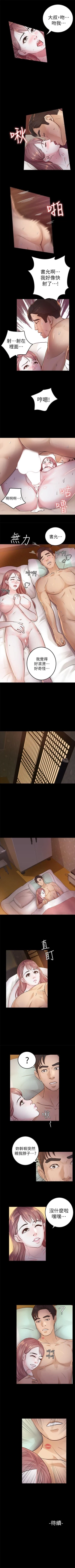 Page 63 of 養女 1-30