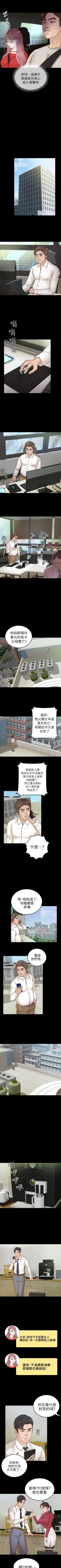 Page 66 of 養女 1-30