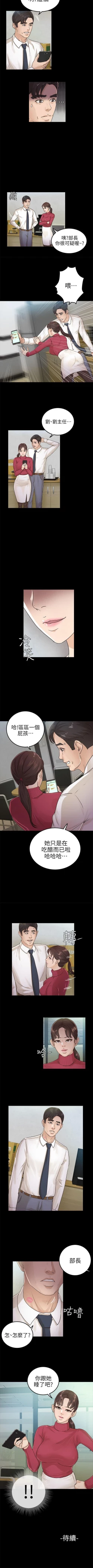 Page 67 of 養女 1-30